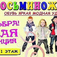 Осьминожка Детский