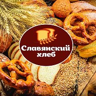 Славянский Хлеб