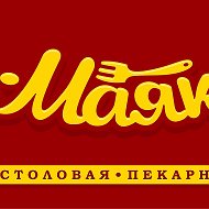 Маяк Столовая