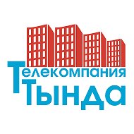 Телекомпания Тында