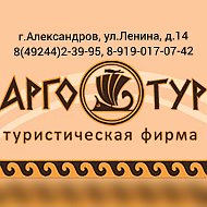 Турфирма Арго-тур