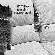 Натали Жеглова