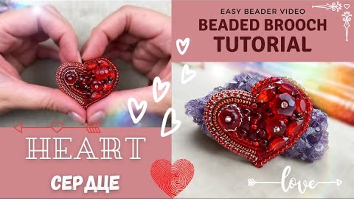 BEADED BROOCH 'Heart' Tutorial. DIY. Beadwork| Мастер-класс  ...