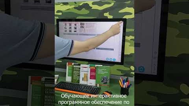 Интерактивный комплекс гражданско-патриотического воспитания «AVKomp ...