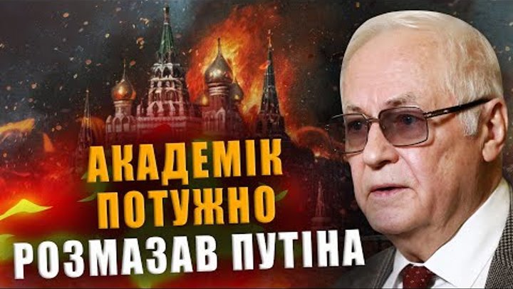 АКАДЕМІК НІГМАТУЛІН ПОТУЖНО РОЗМАЗАВ ПУТІНА❗ У РОСІЇ БІЛЬШЕ НЕМА МАЙБУТНЬОГО❗