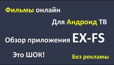 Видеоролик