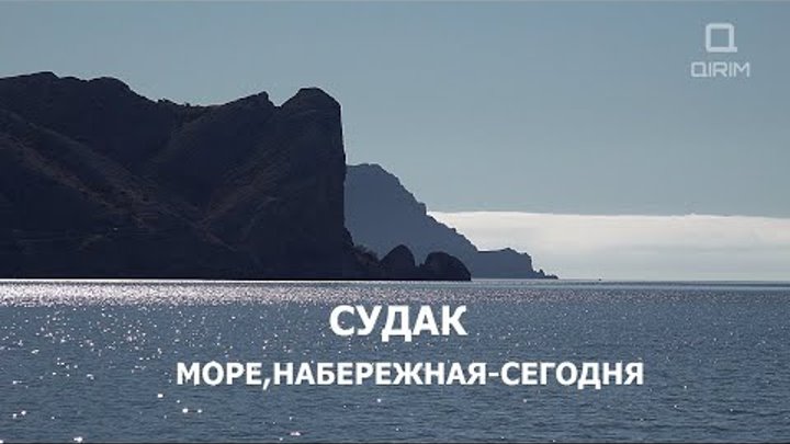 Крым  Судак сегодня. Набережная, весеннее море.#крымвобъективе