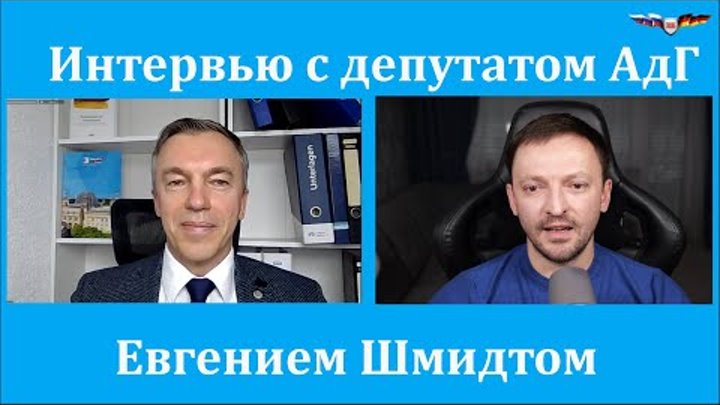 Евгенией Шмидт АдГ: Сейчас, как никогда важна гражданская активность ...