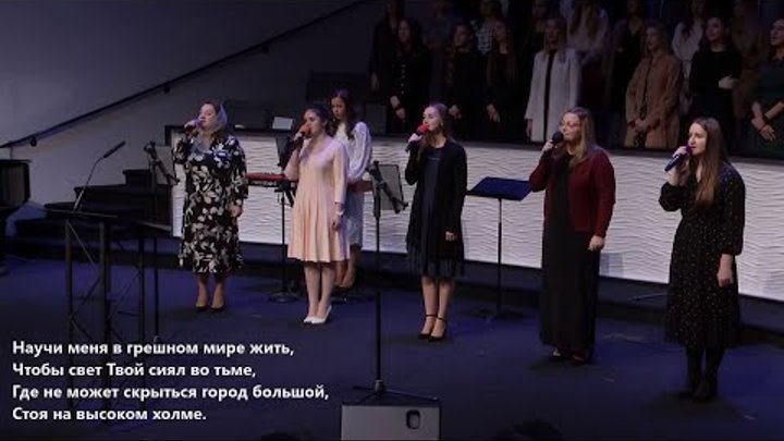 Научи Меня Среди Тысячи | CCS Worship