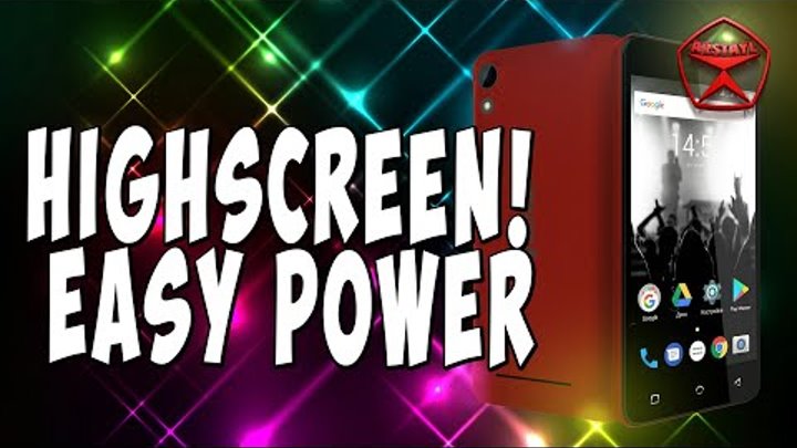 БЕЗУМНЫЙ Highscreen! Easy Power на 8000 мАч / Арстайл /