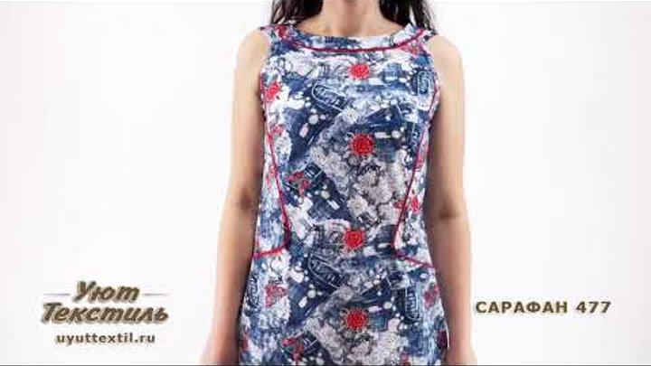 Трикотажный сарафан 477 (женская одежда из г. Иваново)