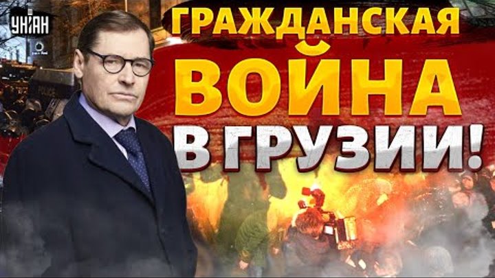 Гражданская Война в Грузии! Путин ВЫВОДИТ войска с Украины / Жирнов, ...