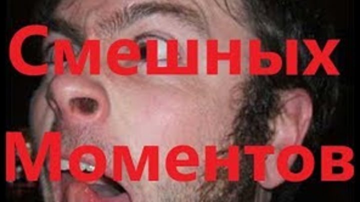 Ютюб лучшие моменты приколы до слюз! Подборка фраз взорвавших Ютюб!