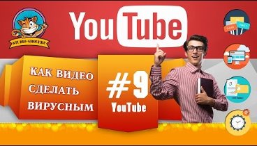 Как сделать рекламу на YouTube с переходом на сайт рекламодателя