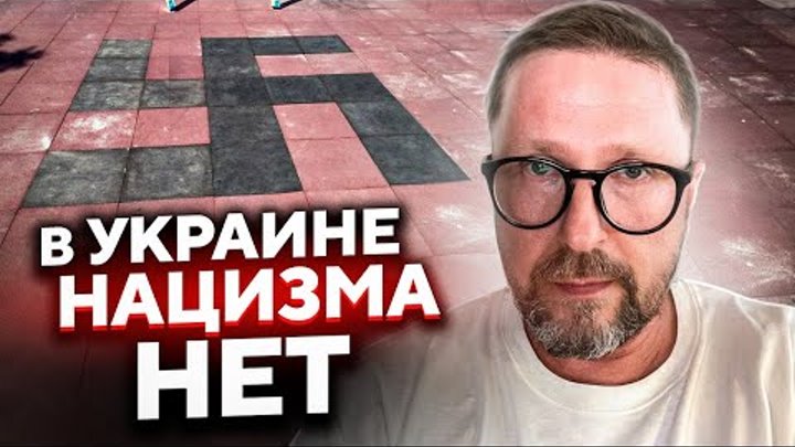 Свастики на детских площадках, зигование в прямом эфире