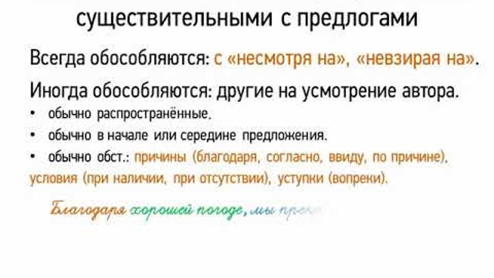 Обстоятельство выраженное существительным примеры