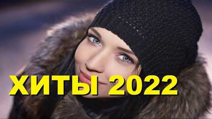 Новинки Музыки 2022 - Музыка для бизнесмена 2022 - Музыка 2022 - Хит ...