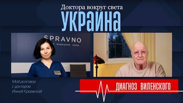 Инна Краевска (Бувайло), невропатолог, врач Pain Management, "Ц ...