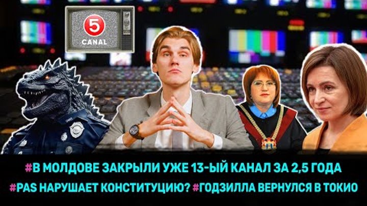 Молдавские власти против телеканалов, радио и Конституции | Вечерний ...