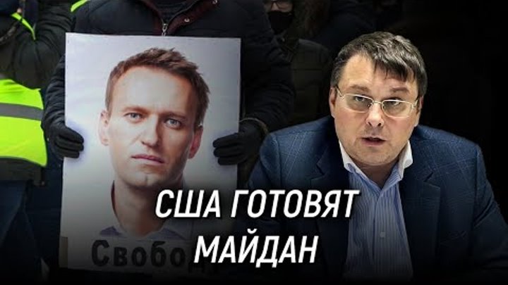 Навальный - сакральная жертва. США готовят Майдан. Байден или Трамп? ...