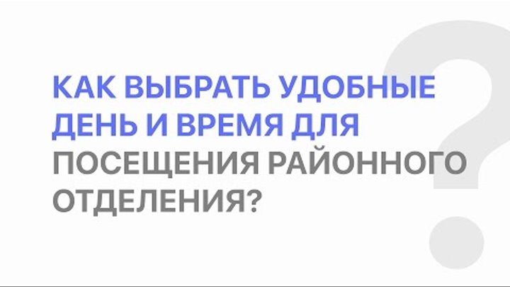 Как записаться на консультацию? | ЕРЦ Екатеринбург