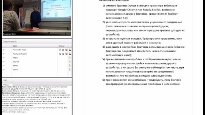 Вебинар «Методы психологического влияния. Защита от манипуляций.» Ча ...