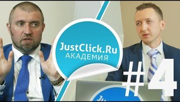 Дмитрий Потапенко — Если хотите заниматься бизнесом нужно вДЖОБыват ...