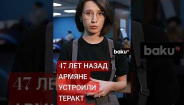 8 января 1977 года террористы из Армении устроили серию взрывов в Москве