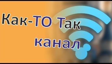 Как раздать wi fi (вай фай) интернет с ноутбука/компьютера. Без роут ...