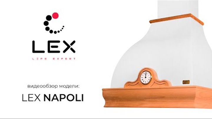 LEX. Видеообзор кухонной вытяжки Napoli