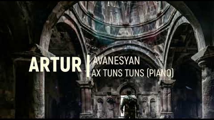 Artur Avanesyan - Ax tuns tuns(piano)
