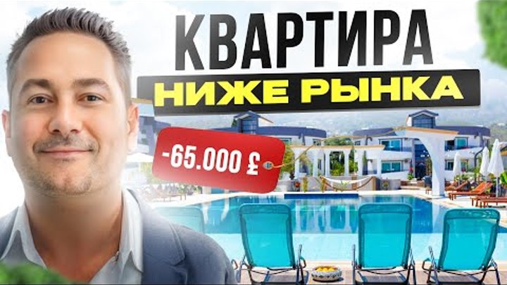 Квартира на Северном Кипре — ШИКАРНОЕ предложение. 5 минут и до цент ...