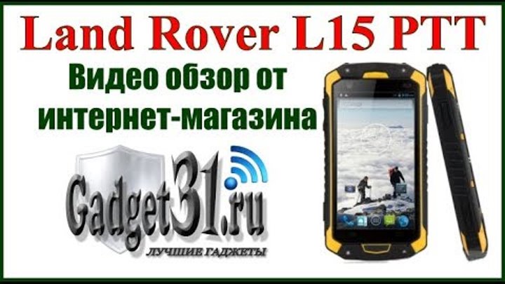 Land Rover L15 PTT