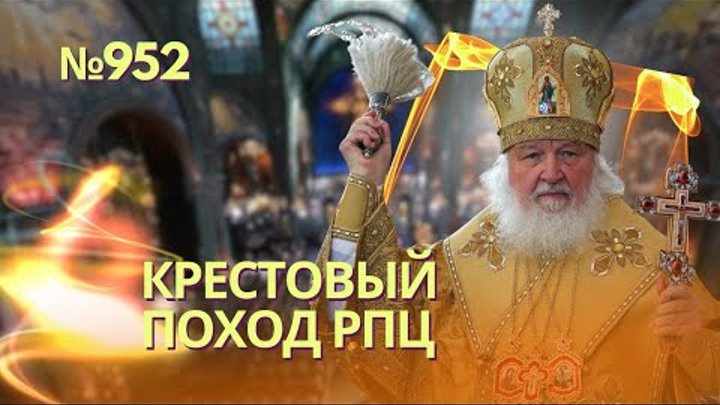 Кирилл объявил «священную войну» Украине и Западу | США не поддержал ...