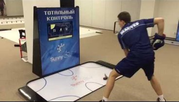 Хоккейный тренажер интерактивный Smart&Quick