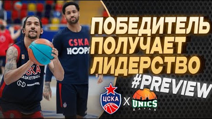#Preview: CSKA - UNICS