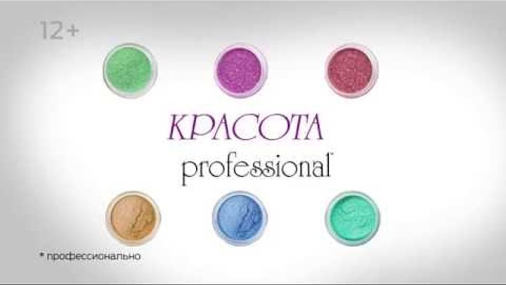 9-я специализированная выставка «Красота Professional»