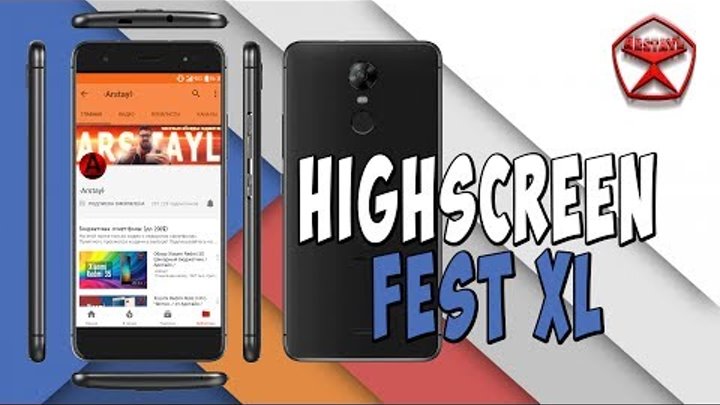 Highscreen Fest XL. Свежий обзор / от Арстайл /