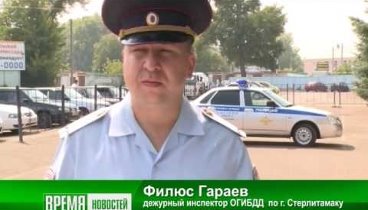 Выпуск от 26.07.16 Не доехал до роддома - Стерлитамакское телевидение