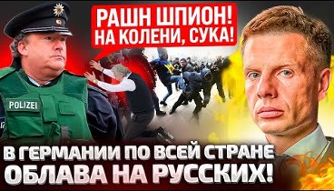 ⚡СРОЧНО! ПОЛИЦИЯ ГЕРМАНИИ ПОДНЯТА ПО ТРЕВОГЕ! РУССКИЕ В ЛОВУШКЕ! ВТО ...