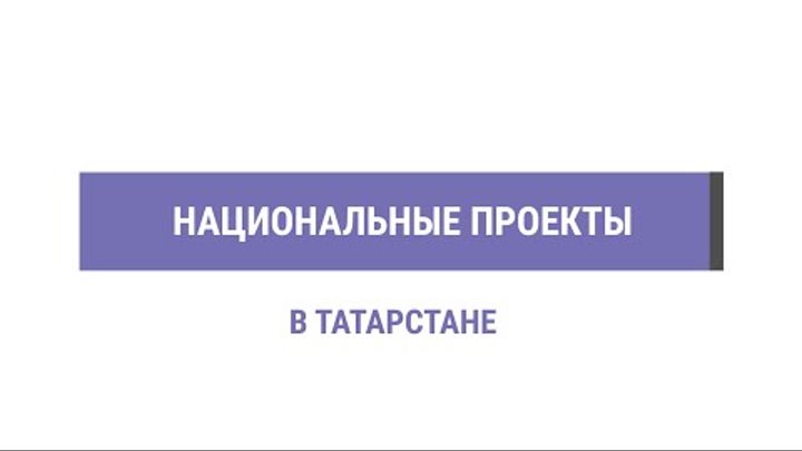 В Татарстане в 2024 году по нацпроекту откроют 14 новых объектов кул ...