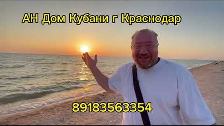 Агентство Недвижимости г Краснодар, 89183563354,АН Дом Кубани г Крас ...