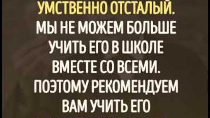 Верьте в своих детей до конца! ЭДИСОН