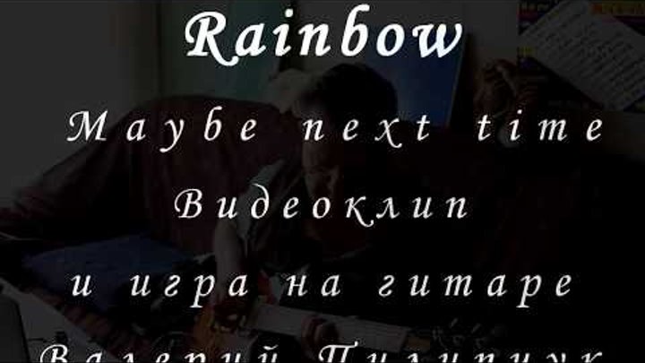 Rainbow   "Maybe next time"