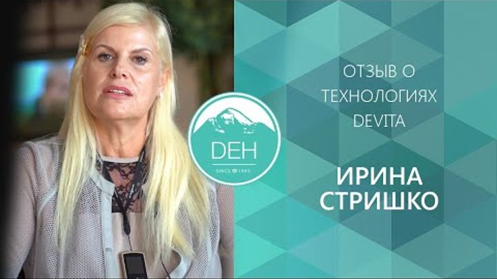 Ирина Стришко: отзыв о партнерстве с компанией DEHolding и об исполь ...