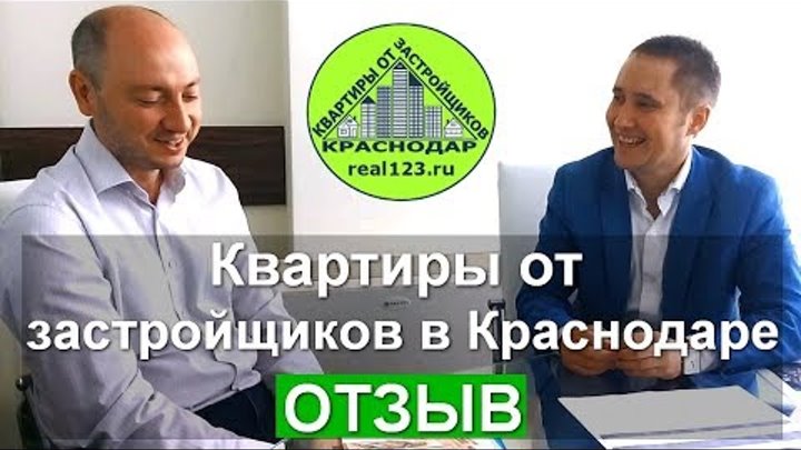 Квартиры от застройщиков в Краснодаре - отзыв Григорий ЖК Победа - 1 ...