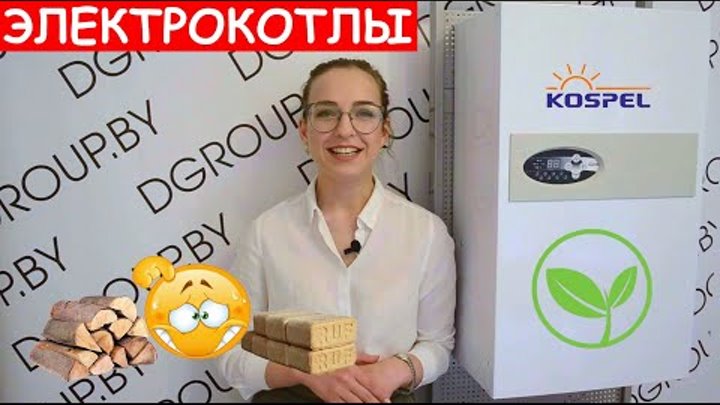 Электрокотлы KOSPEL. Обзор электрического котла EKCO.LN2 8