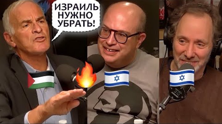 Еврейский профессор ставит на место насмехавшихся над ним сионистов 🔥