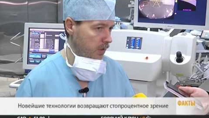 Клиника доктора Федорова Москва. Операция на глаза в краснодаре