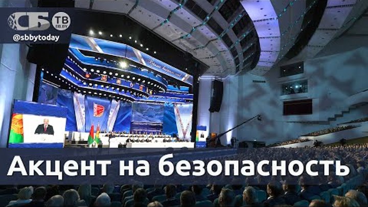 💥Лукашенко на ВНС. Утверждение Концепции национальной безопасности  ...